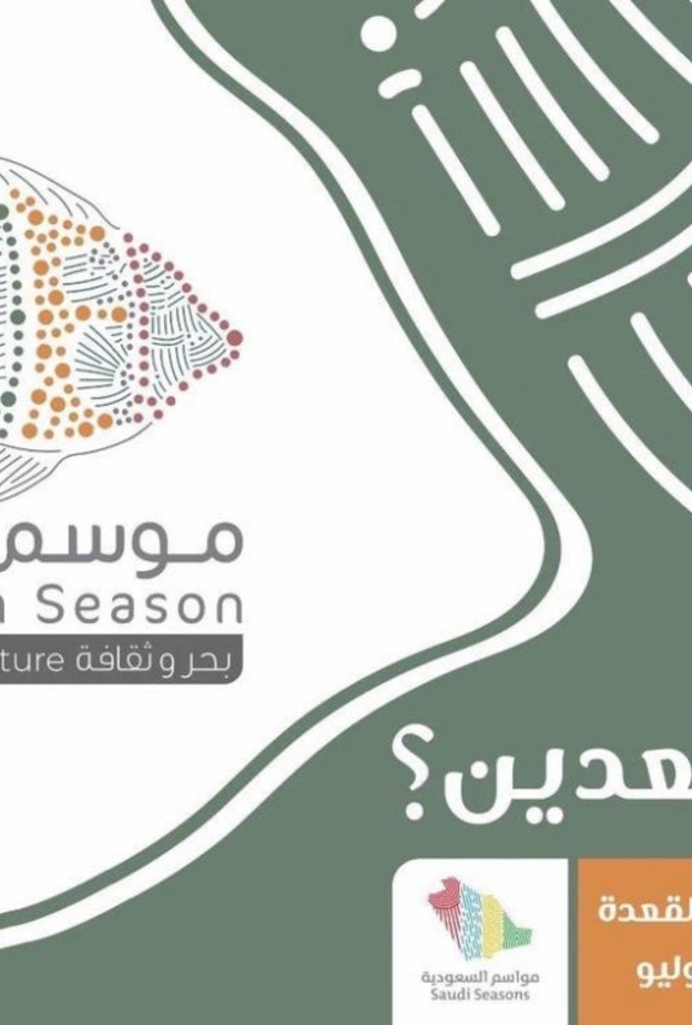 الهيئة العامة للترفيه