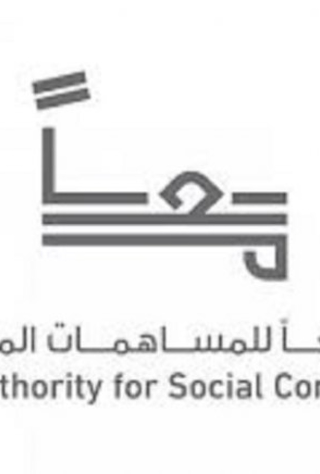 هيئة المساهمات المجتمعية "معا " 