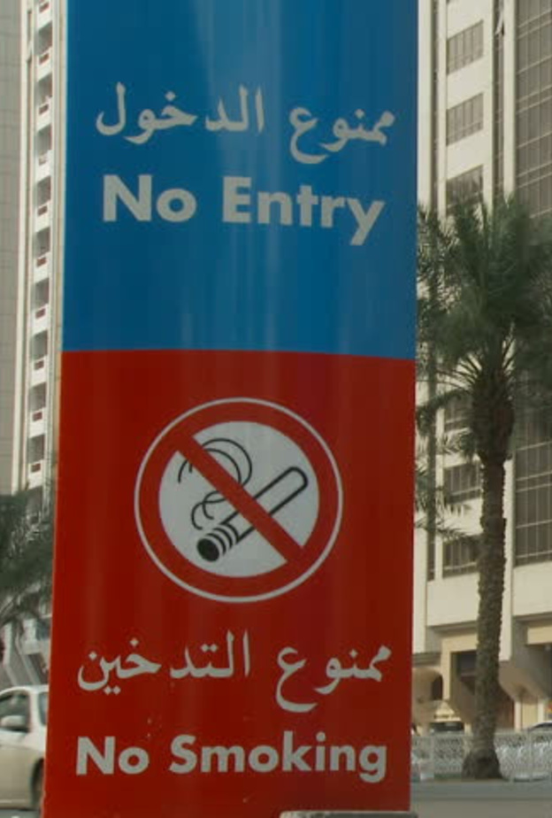 صحة أبوظبي تطلق حملتها التوعوية لمكافحة التبغ