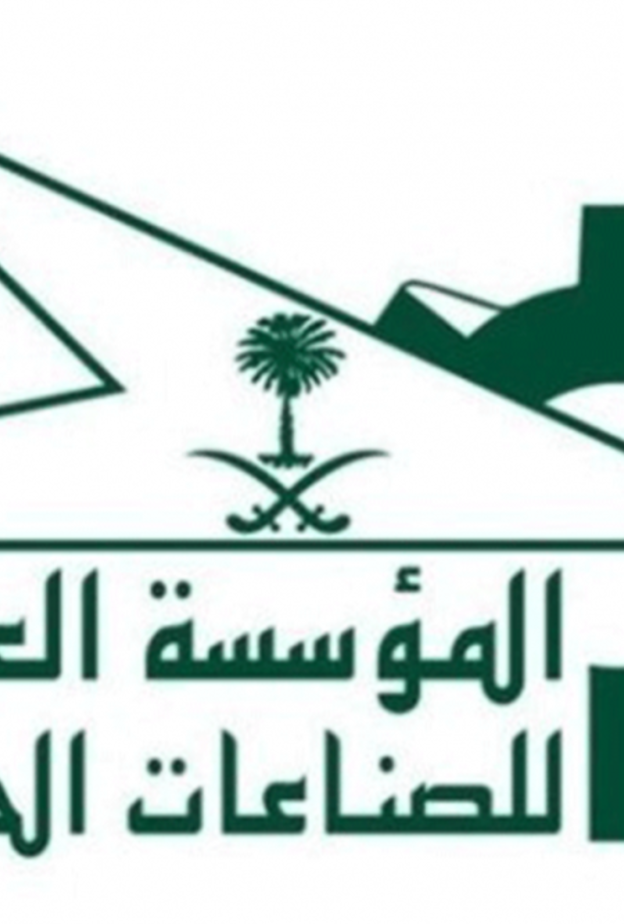 المؤسسة العامة للصناعات العسكرية