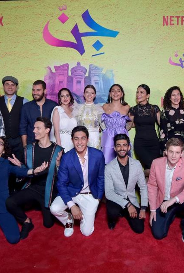 مسلسل "جِنّ"