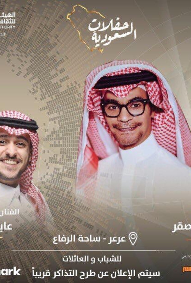  الفنان رابح صقر