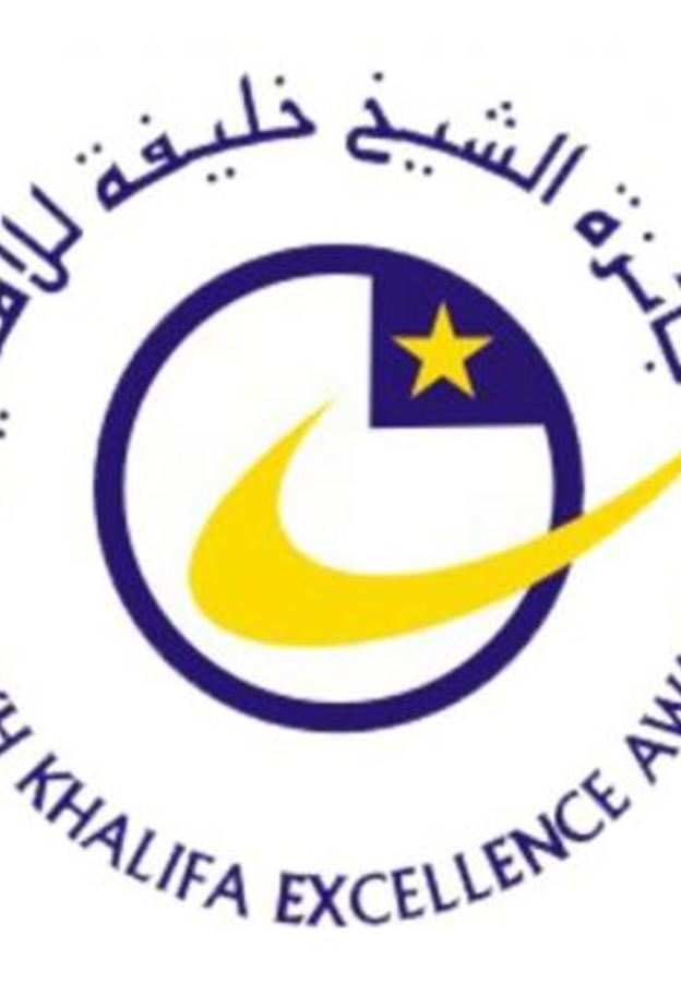  جائزة الشيخ خليفة للامتياز