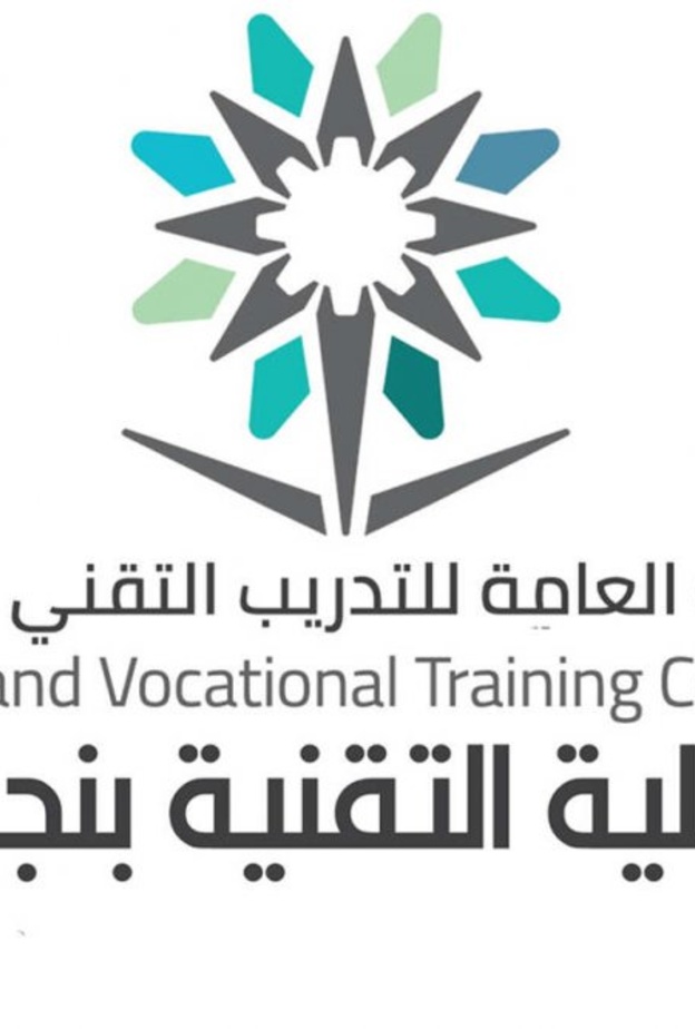 الكلية التقنية بنجران 