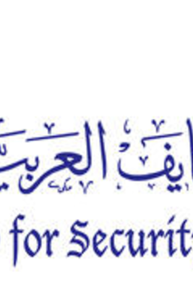 جامعة نايف العربية للعلوم الأمنية 