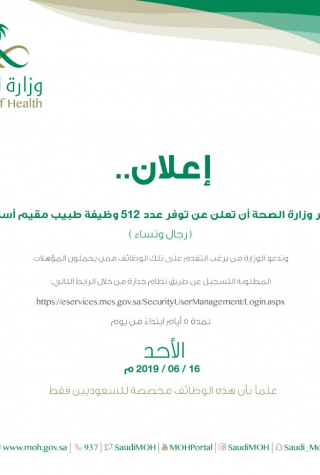 شروط التسجيل في حساب جدارة للعنصر النسائي برتبة جندي وجندي اول