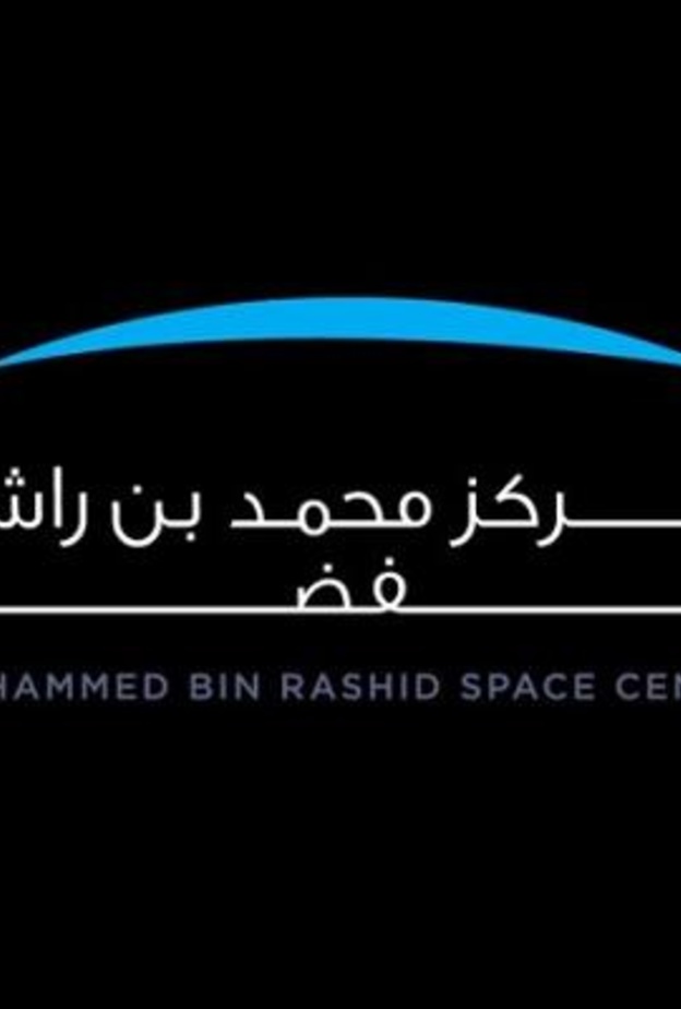 مركز محمد بن راشد للفضاء