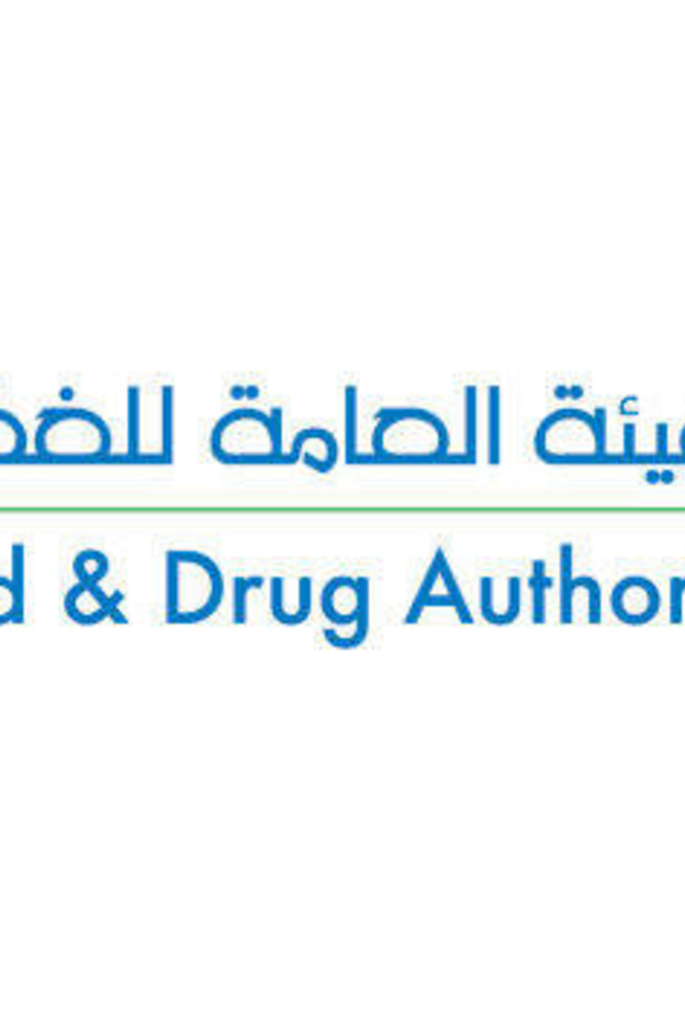 الهيئة العامة للغذاء والدواء