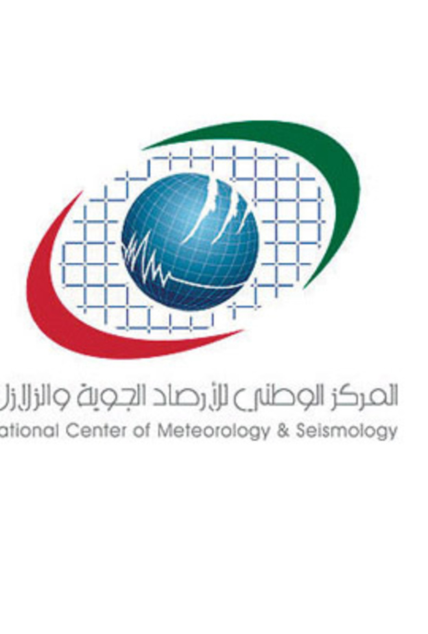 المركز الوطني للأرصاد