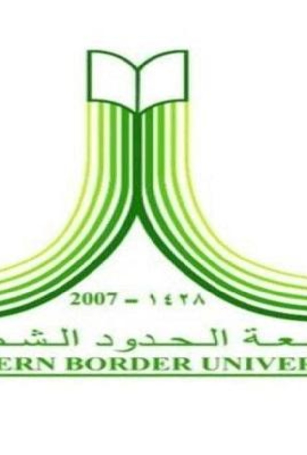 جامعة الحدود الشمالية