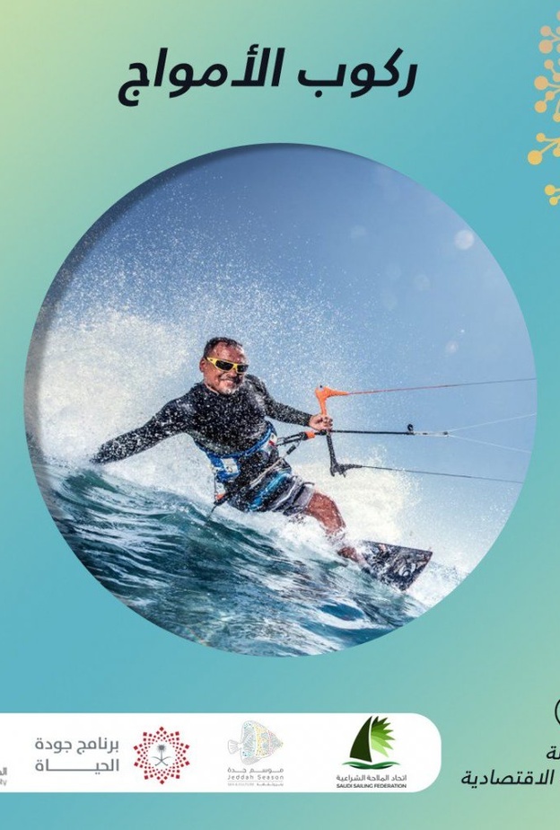 جانب من تدريبات المشاركين في بطولة ركوب الأمواج