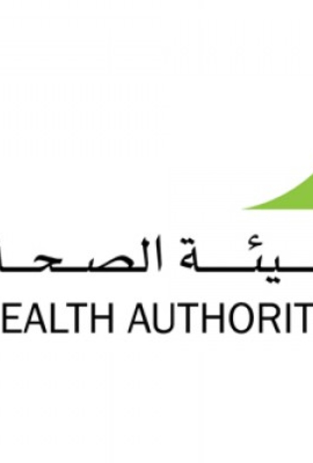 هيئة الصحة بدبي