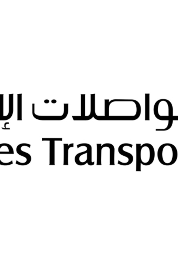  مواصلات الإمارات