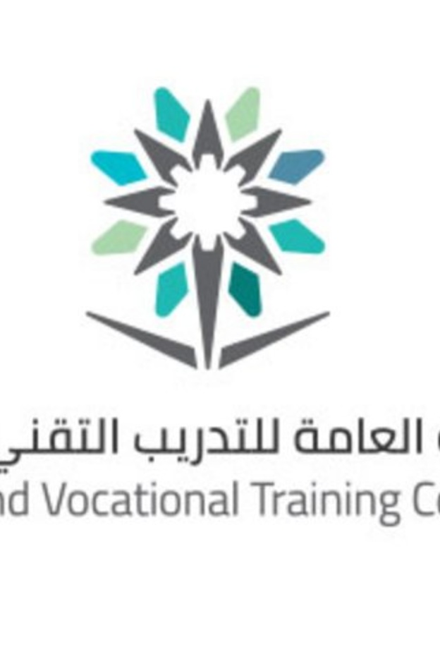 المؤسسة العامة للتدريب التقني والمهني