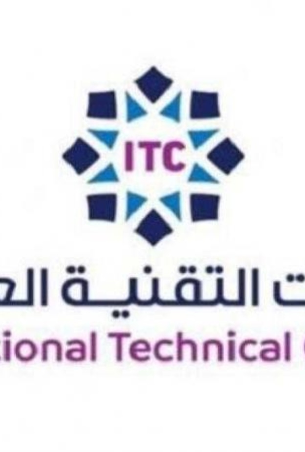  الكليات التقنية العالمية