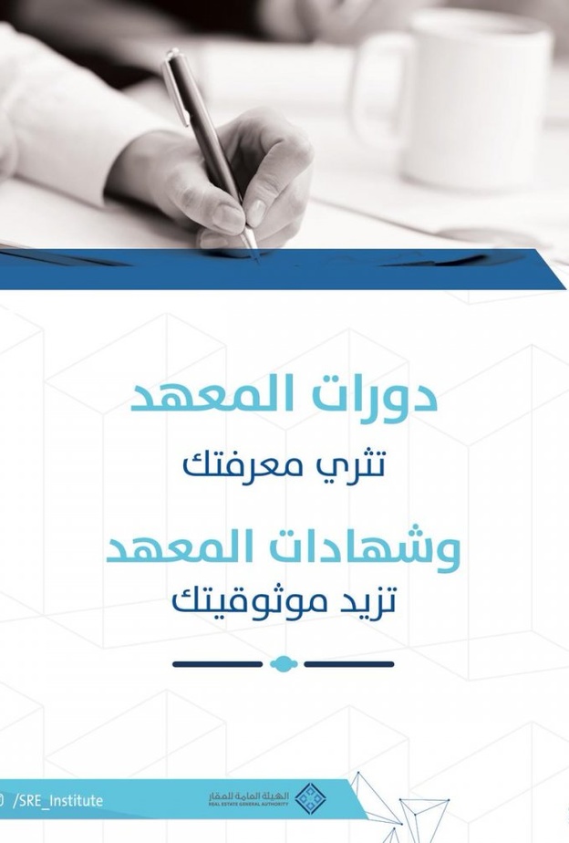 أهداف دورة أساسيات إدارة المرافق