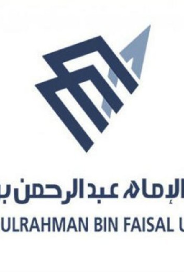 جامعة الإمام عبدالرحمن بن فيصل