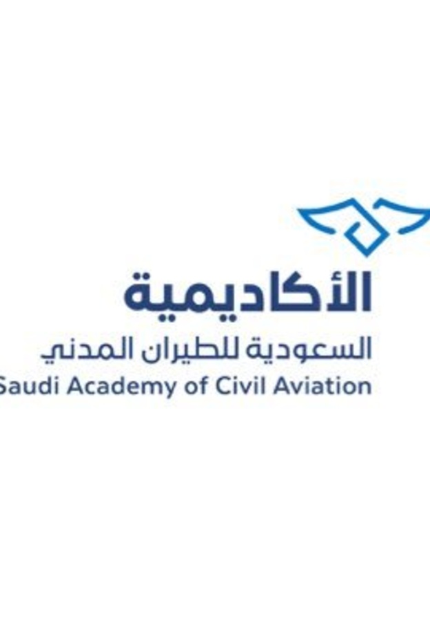 الأكاديمية السعودية للطيران المدني