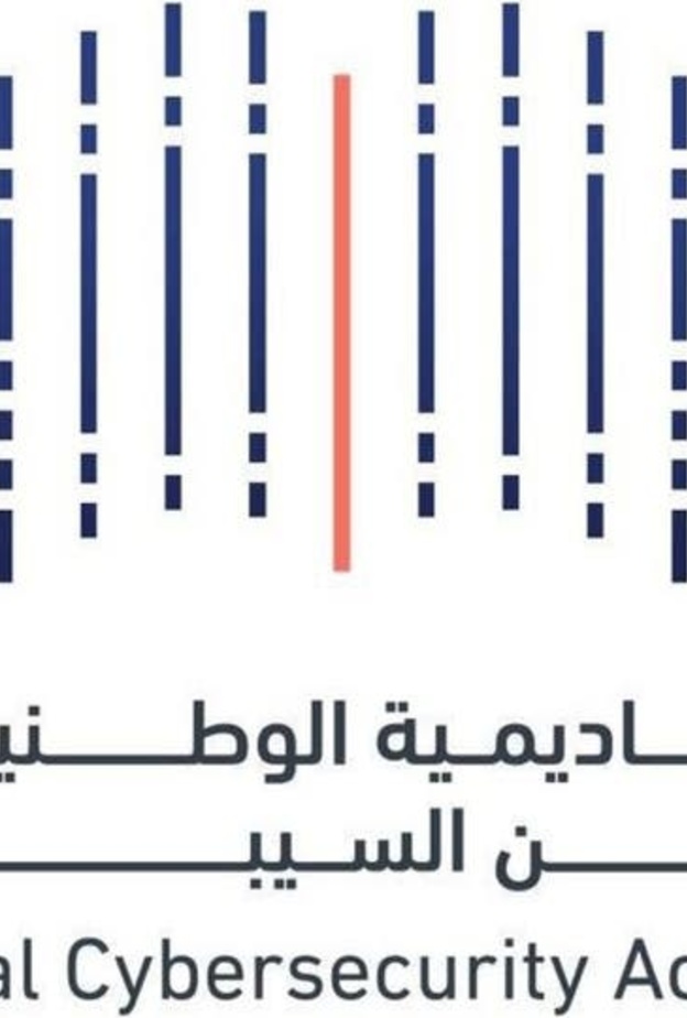 الأكاديمية الوطنية للأمن السيبراني 