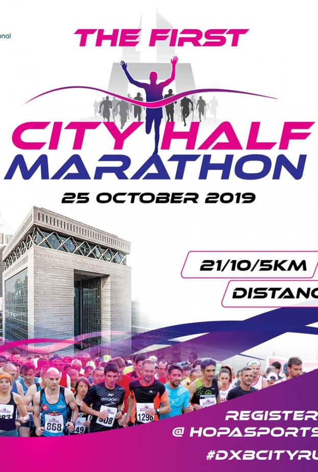 إطلاق " ماراثون نصف المدينة " الأول من نوعه في مركز دبي المالي العالمي