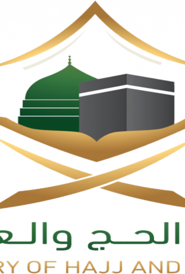 موعد المرحلة الثانية من المسار الالكتروني لحجاج الداخل