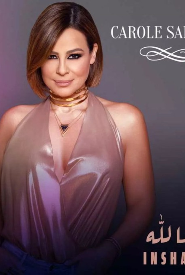 كارول سماحة