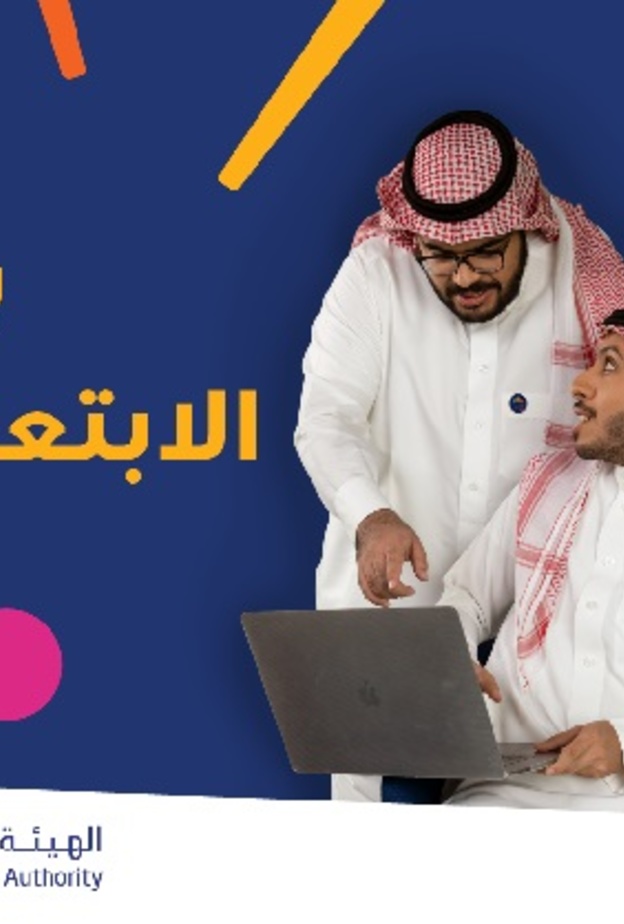 الترفيه تدشن برنامج الابتعاث الخارجي لدرجتي البكالوريوس والماجستير
