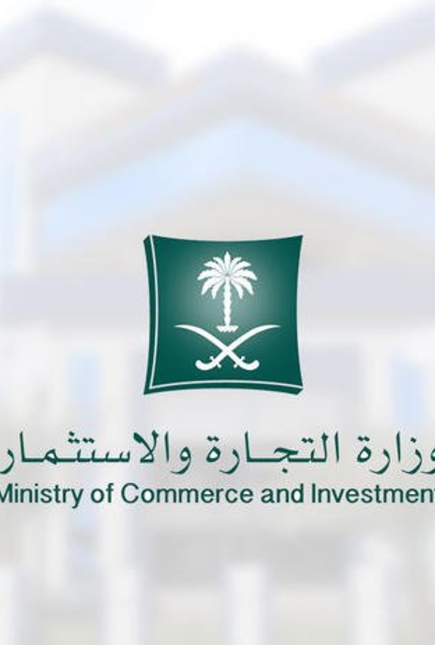 أكثر من 100 وظيفة إدارية شاغرة للرجال والنساء في وزارة التجارة