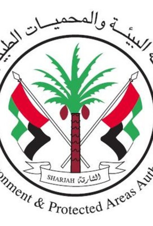 هيئة البيئة والمحميات الطبيعية بالشارقة 
