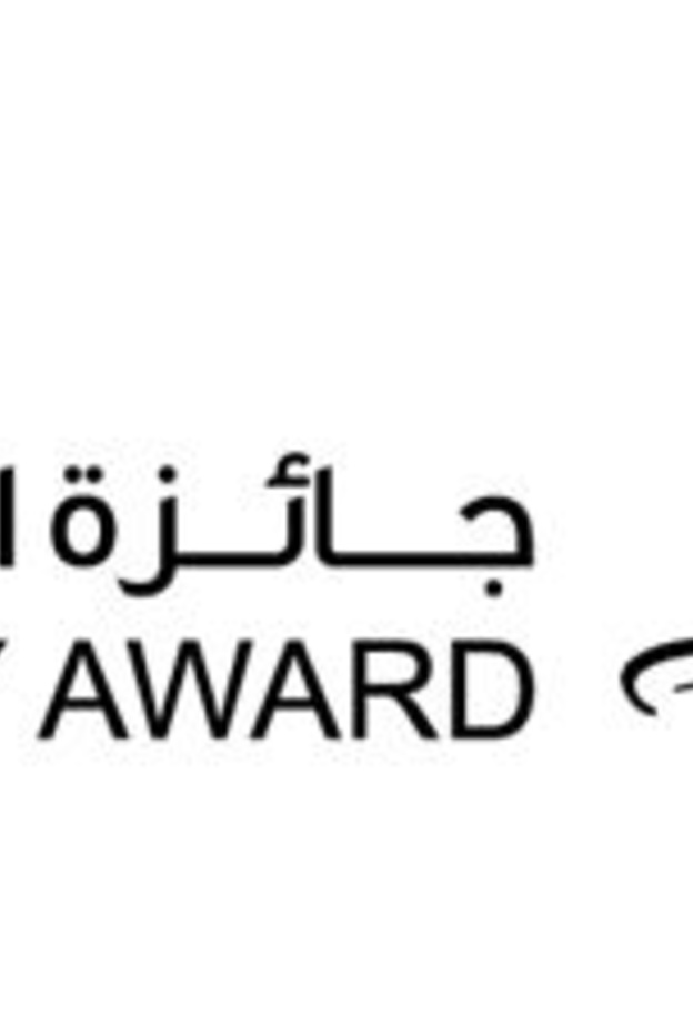 جائزة الامارات للطاقة 2020