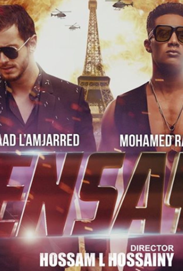 سعد لمجرد ومحمد رمضان