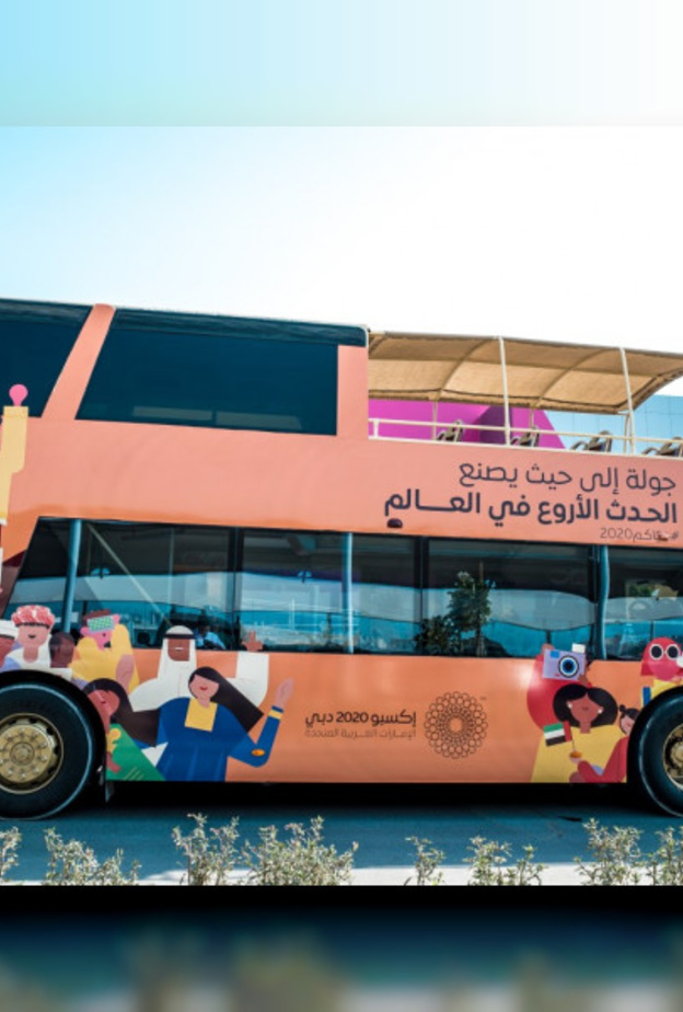 إكسبو 2020 دبي