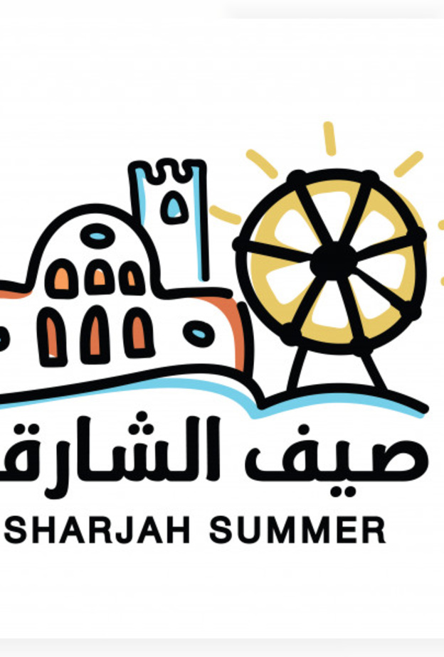 صيف الشارقة