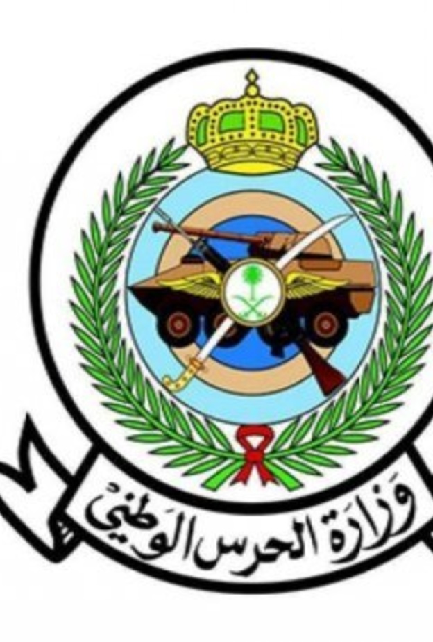 رابط التقديم على وظائف الحرس الوطني 1440 عبر نظام جدارة الخدمة المدنية