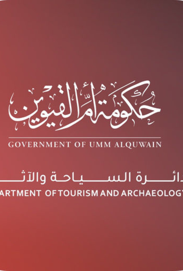 دائرة السياحة و الاثار بأم القيوين