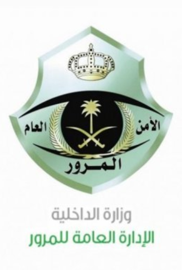 طريقة الاستعلام عن المخالفات المرورية برقم اللوحة