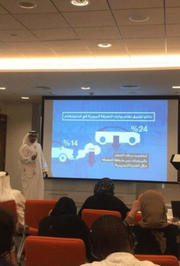 إطلاق نظام التعرفة المرورية على مداخل ومخارج ابوظبي