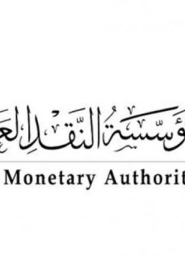 مؤسسة النقد العربي السعودي