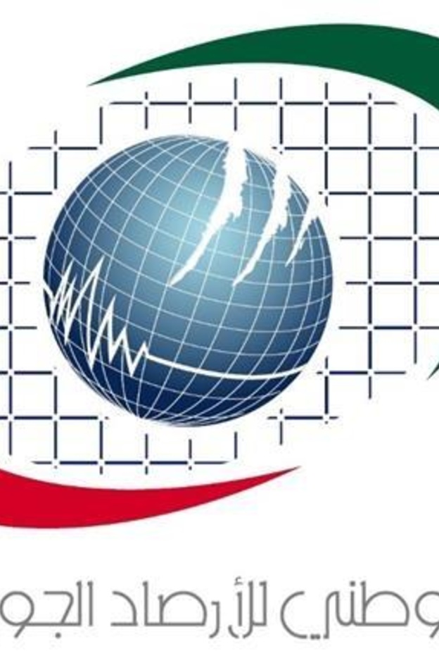  المركز الوطني للأرصاد