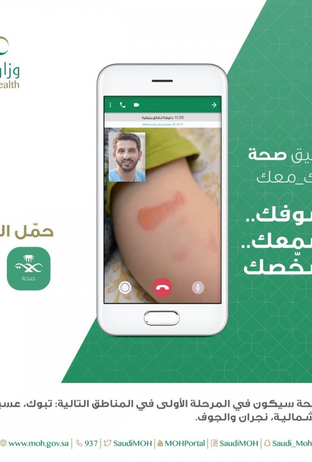 تطبيق اسعفني