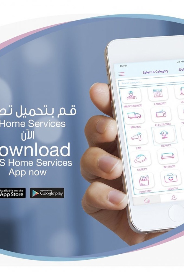  تطبيق S Home Services يُمكِّن مستخدميه من العثور على مقدمي الخدمات المحترفين و حجز وتلقي خدماتهم بالمنزل