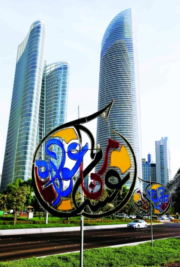 11 أغسطس أول أيام عيد الأضحى بالإمارات فلكياً