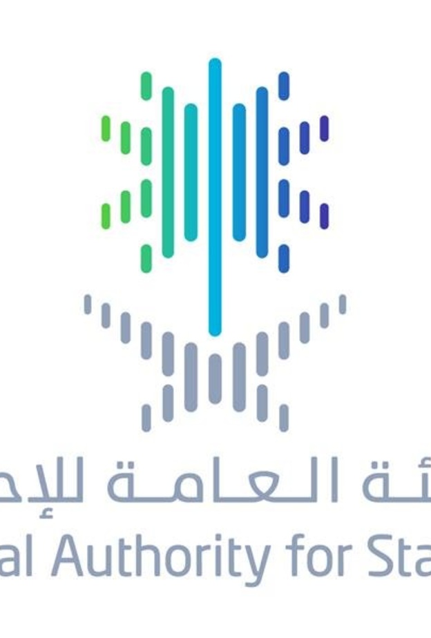  الهيئة العامة للإحصاء