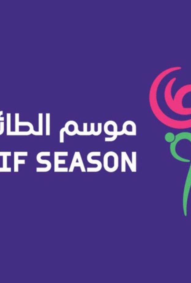 موسم الطائف