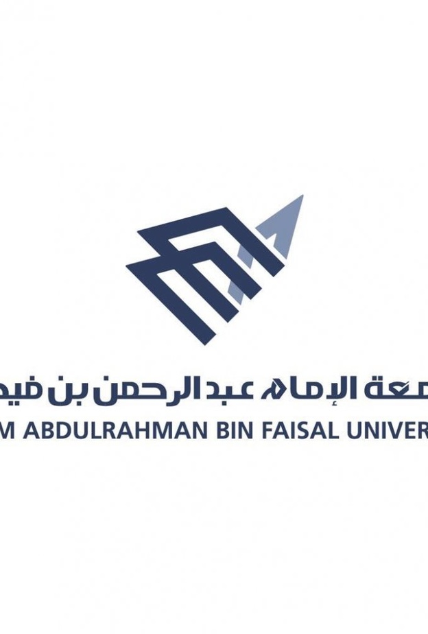 جامعة الإمام عبد الرحمن بن فيصل