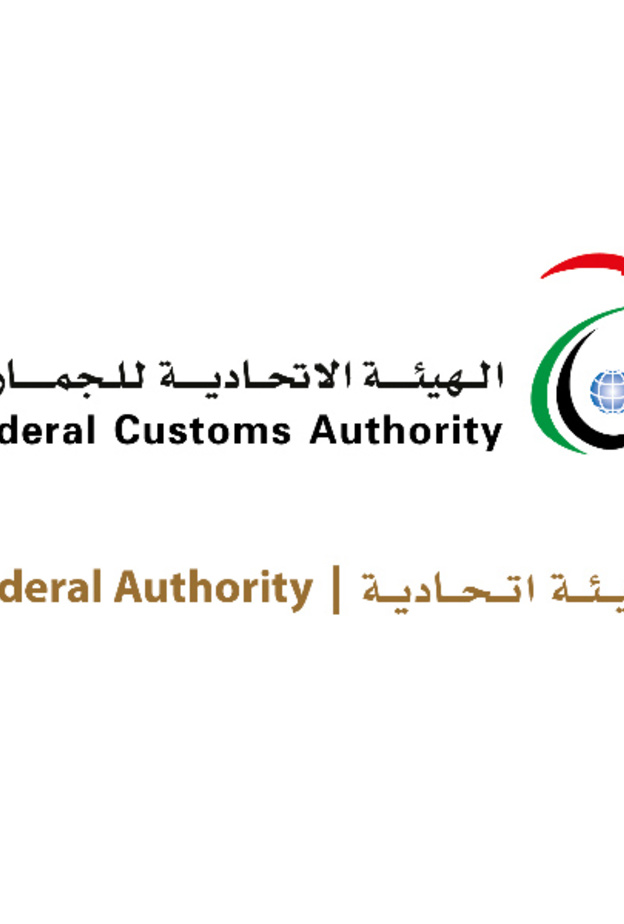 تطبيق نظام إلكتروني جمركي موحد على مستوى الإمارات