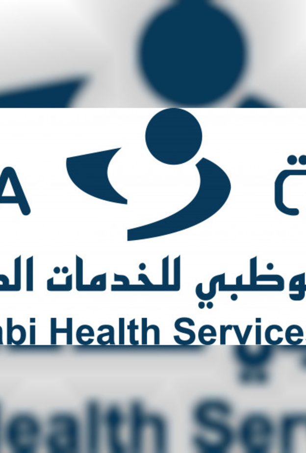 صحة أبوظبي