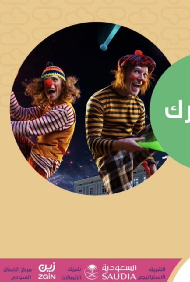 أبرز الفعاليات الاستثنائية في موسم الطائف