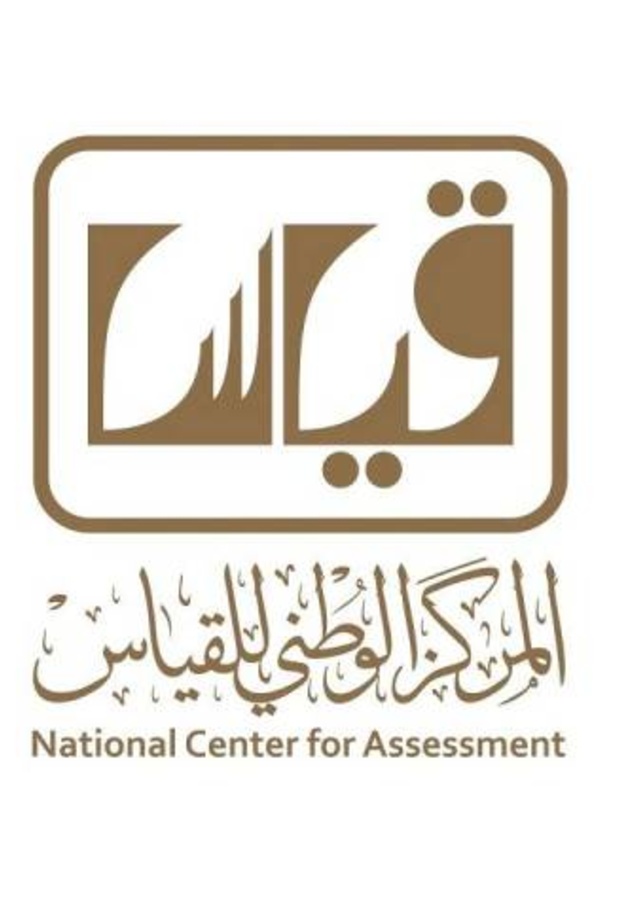  المركز الوطني للقياس