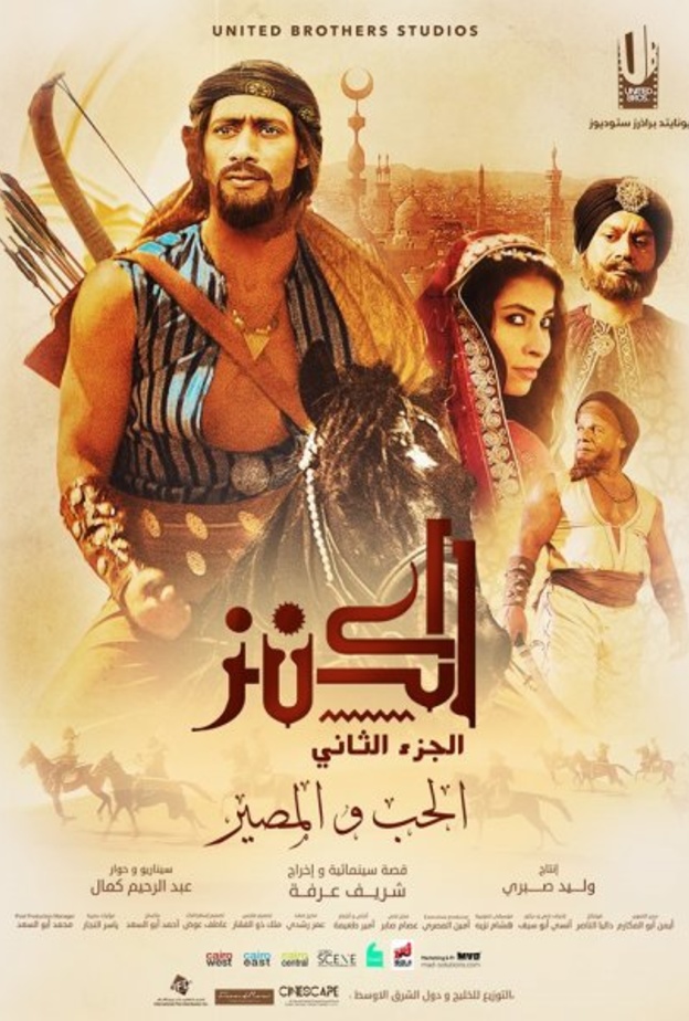 فيلم الكنز 2
